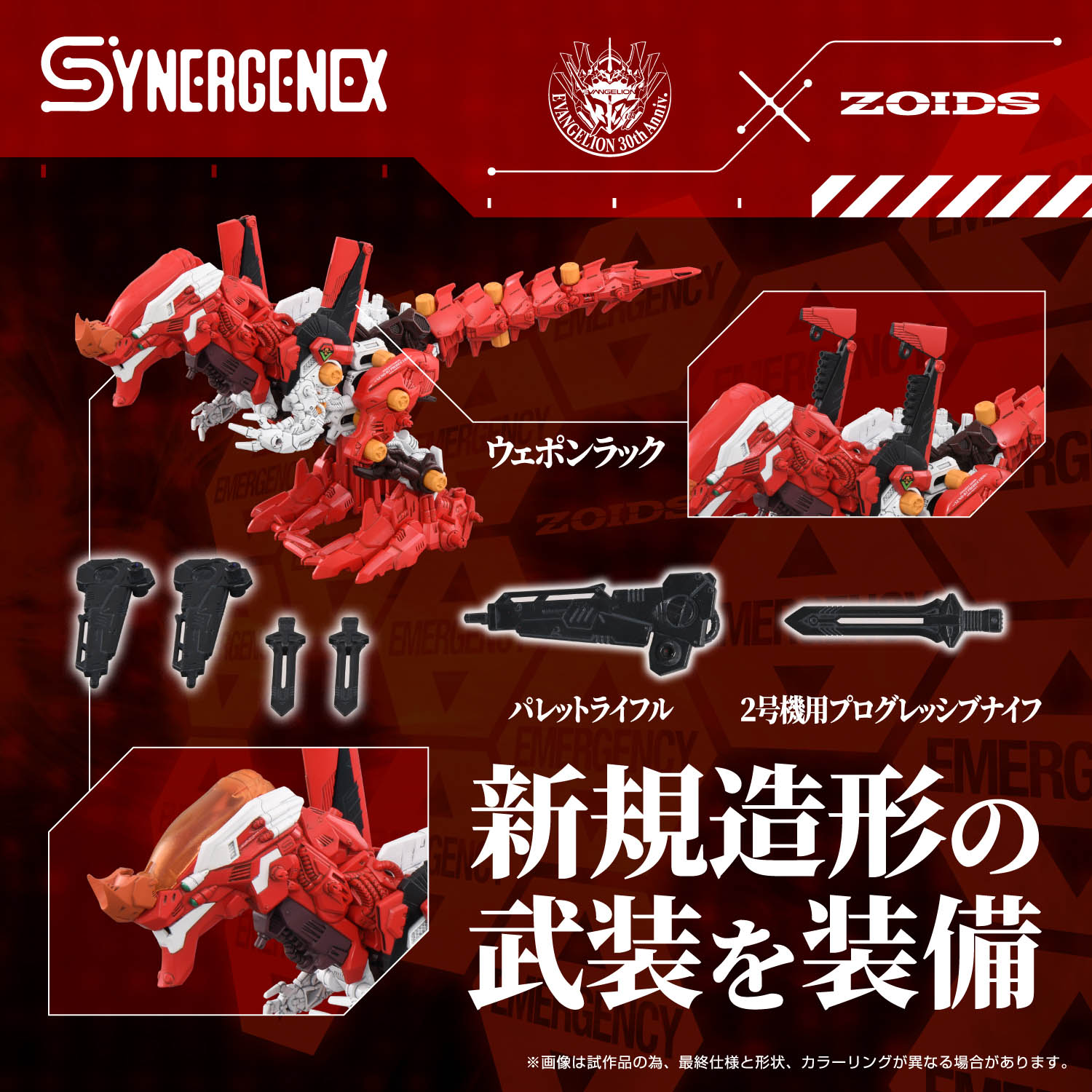 Multipurpose Beast-Type Decisive Weapon XenoRex Production Unit-02